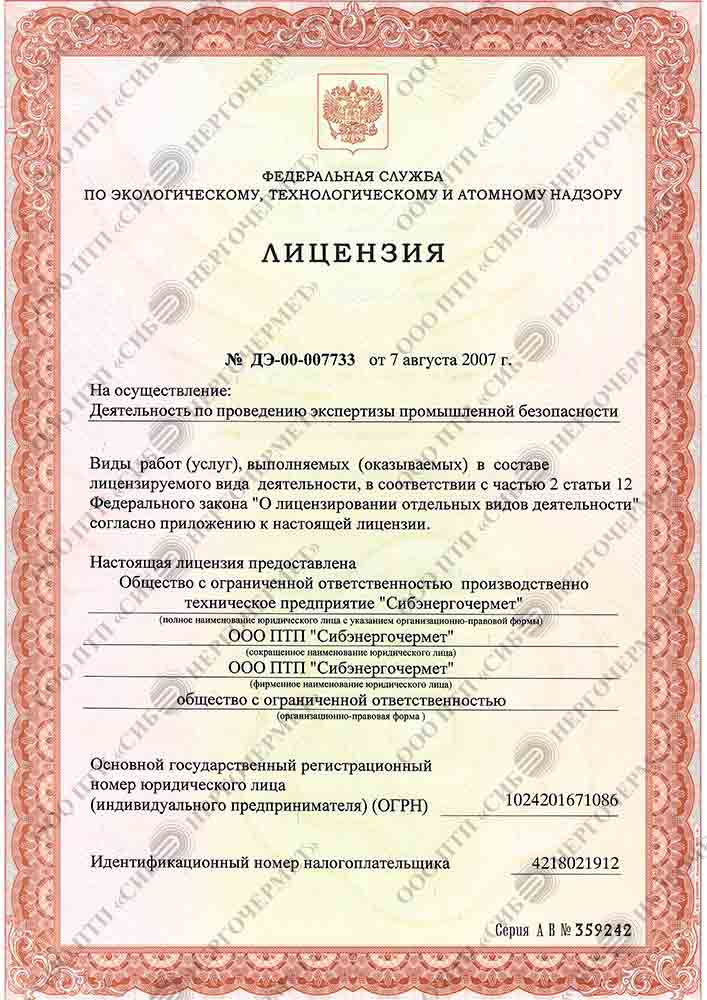 Энергетический аудит предприятия с выдачей энергетического паспорта в Омске
